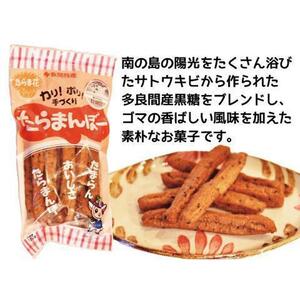 【ふるさと納税】お菓子 詰合せ ぱなぱんびん 揚げ菓子 ( 3種 × 1袋 ) | 沖縄 お菓子 揚げ菓子 人気