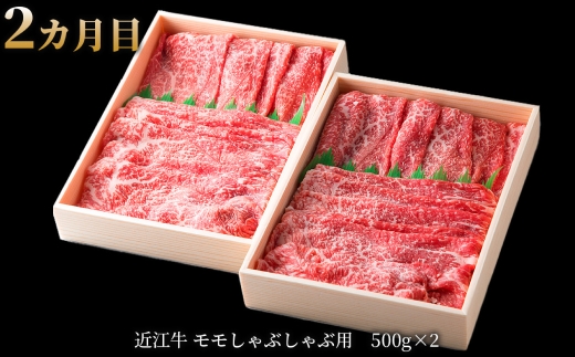 【 1カ月毎3回定期便 】 【 髙島屋選定品 】 近江牛専門店かねきち 近江牛堪能3カ月コース K35 モモ サイコロステーキ しゃぶしゃぶ  バラ すき焼き用 近江牛 食べ比べ 定期便