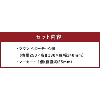 ふるさと納税 古賀市 ラウンドポーチ・マーカーセット (ブルー) |  | 01