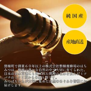 【予約】国産純粋はちみつ 天然 農林水産大臣賞 磐梯はちみつ 1200g［瓶］ はちみつセット　1200g×2 　※令和8年7月より順次発送予定