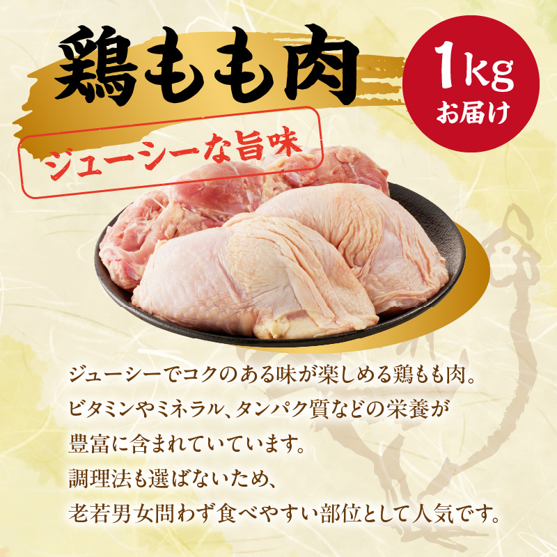 丸福　ありたどり　鶏もも肉　約1kg　鶏むね肉　約1kgセット