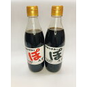 【ふるさと納税】味福の手作りポン酢 (380ml×2本） | 調味料 食品 加工食品 人気 おすすめ 送料無料