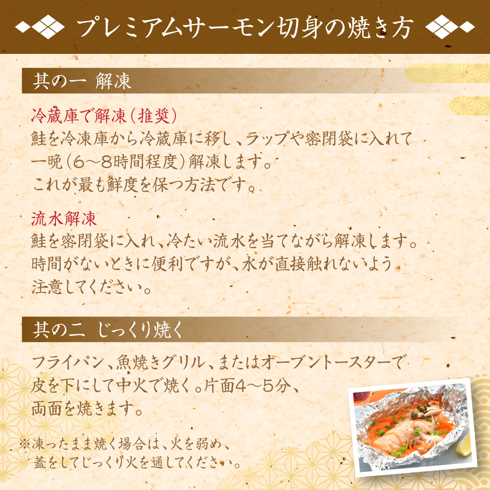 酒蔵育ち 肥後のプレミアムサーモン 酒粕漬け 2切×1パック と プレミアムサーモン切身 約500g セット サーモントラウト 銀鮭 酒粕漬け 酒粕 赤酒 切身 切り身 和食 魚 おかず 熊本県 八代