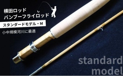 横田バンブーフライロッド M70   #3/4 釣り 釣り竿 釣り道具