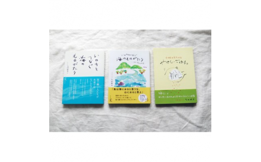 
教科書掲載本「いのちをつなぐ海のものがたり」上下巻 + 大人気ほっこりレシピ集「やさしいごはん」【1419510】
