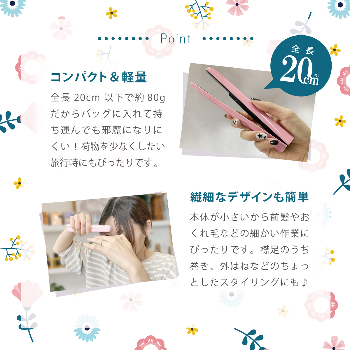 ヘアアイロン コードレス ミニ ケアライズ C-100P  美容 手軽 軽量 持ち運び 旅行 プレゼント ギフト 新生活 家電 美容家電  ヘアーアイロン ヘア アイロン 静岡県 藤枝市 ふるさと人気
