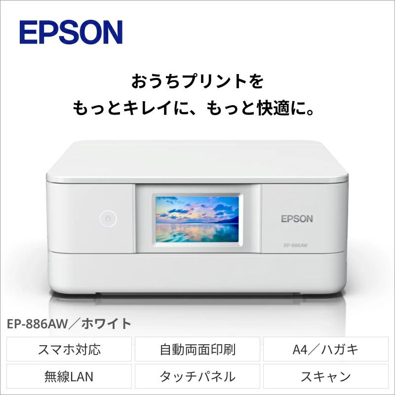 EPSON　カラリオ　ホワイト　EP-886AW[エプソン プリンター 長野県 塩尻市]