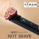 ヤーマン 温剃り シェーバー HOTSHAVE YJEC0B2 YA-MAN スキンケア フェイシャル LED 電気シェーバー 髭剃り 電動髭剃り 美容家電 メンズ