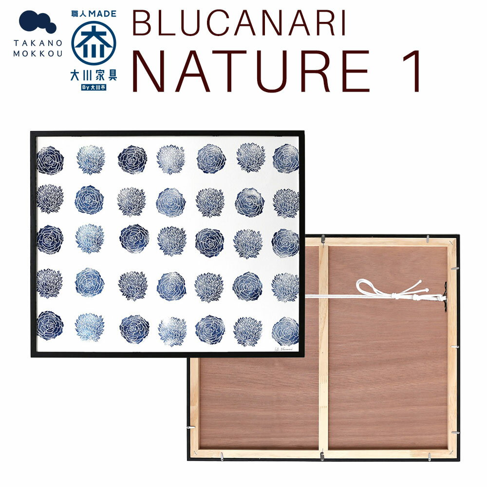 【ふるさと納税】BLUCANARI ブルカナリ NATURE 1（ABC-33） 絵画 アート 版画 バラ ばら 薔薇 花 フラワー シリアルナンバー・直筆サイン入り フレーム：オーク（黒塗装） シック モダン インテリア 装飾 福岡県 筑後市 送料無料