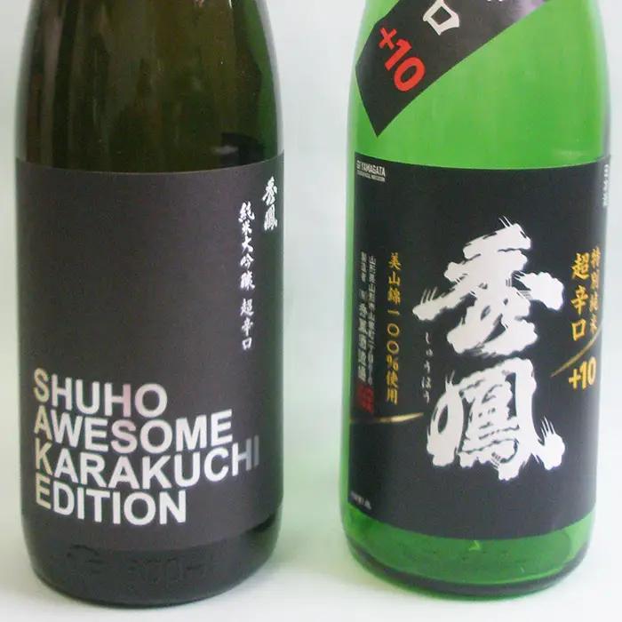 秀鳳 純米大吟醸 超辛口・特別純米 超辛口 1.8Lセット FZ22-533