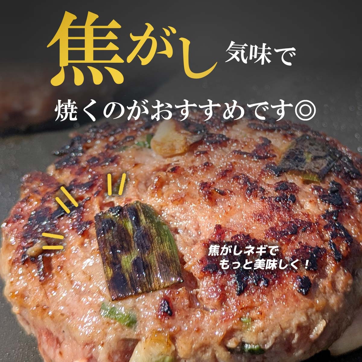 【九条ねぎと黒毛和牛のハンバーグ】 150g×8個 九条ねぎ ハンバーグ 小分け 個包装 九州産黒毛和牛使用 牛肉 和牛 黒毛和牛 霜降り 肉 牛 ねぎ 葱 九条ネギ 特選 手作り 簡単調理 冷凍 お