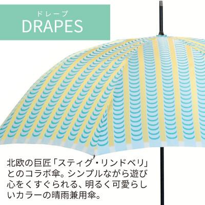 ふるさと納税 都留市 婦人長傘 StigL. ドレープ(グリーン) 槙田商店の職人が作る日本製の晴雨兼用婦人傘 |  | 01