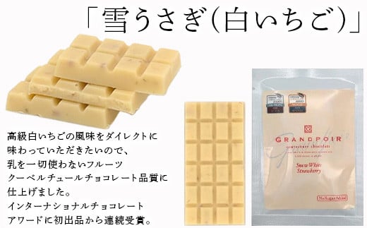 佐賀県唐津産の希少品種「雪うさぎ（白いちご）」
その高級白いちごを贅沢に安心安全未精製のカカオバターにふんだんに練り込みました