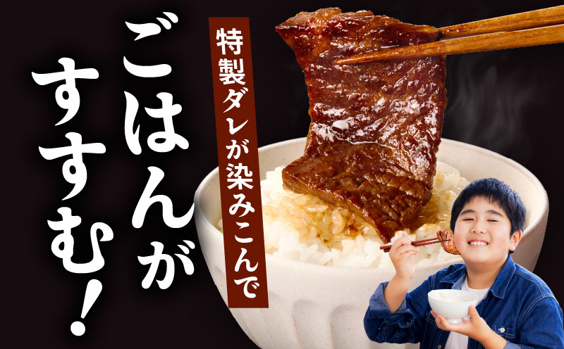 黒毛和牛 バラ 切り落とし 1kg【焼肉用 500g×2P 氷温熟成×特製ダレ 味付け 焼くだけ 簡単調理 BBQ 牛肉】 mrz0186_イメージ4