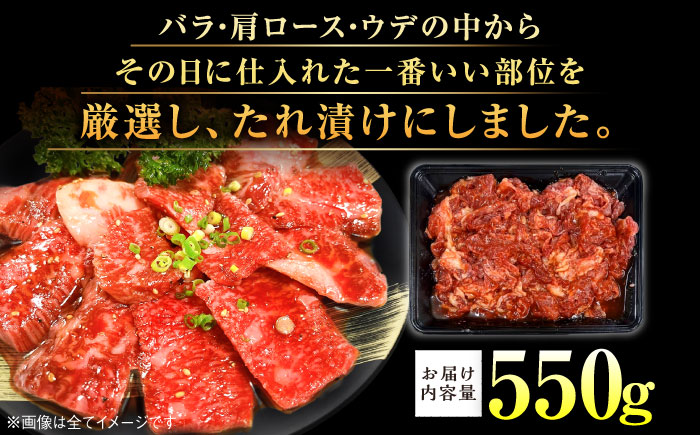 博多和牛A4ランク以上焼肉用タレ漬550g ＜木村食品＞ 那珂川市 [GFS007]