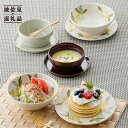 【ふるさと納税】【波佐見焼】オリジナルセットアップ商品 プレート ボウル 食器 皿 【マルヒロ/福田陶器店】 [NB81]