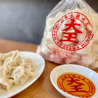 ふるさと納税 備前市 山東水餃大王の水餃子 80個 |  | 01