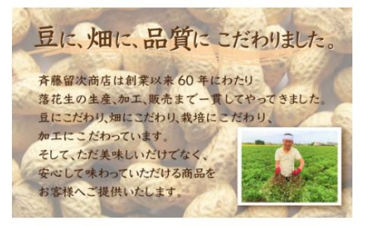 千葉県 大網白里市産 落花生中粒バターピー大袋3袋セット I006