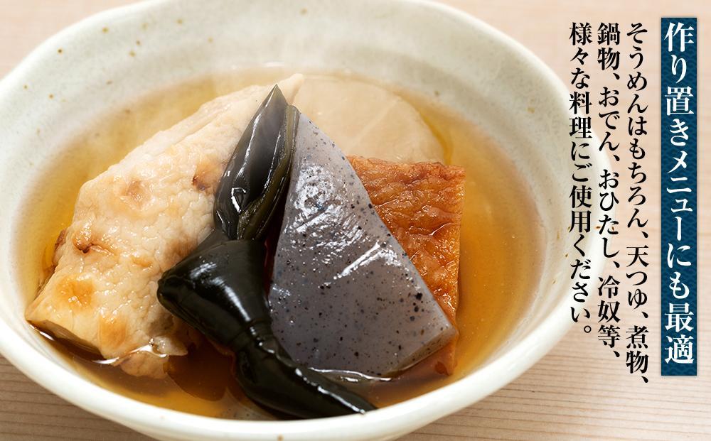 あごだし めんつゆ（2倍濃縮）1L×3本