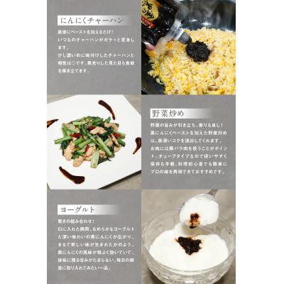 ふるさと納税 伊賀市 【工場直送】 良粒 金の黒にんにくペースト 450g (150g×3) 青森県産 福地ホワイト6片 |  | 02
