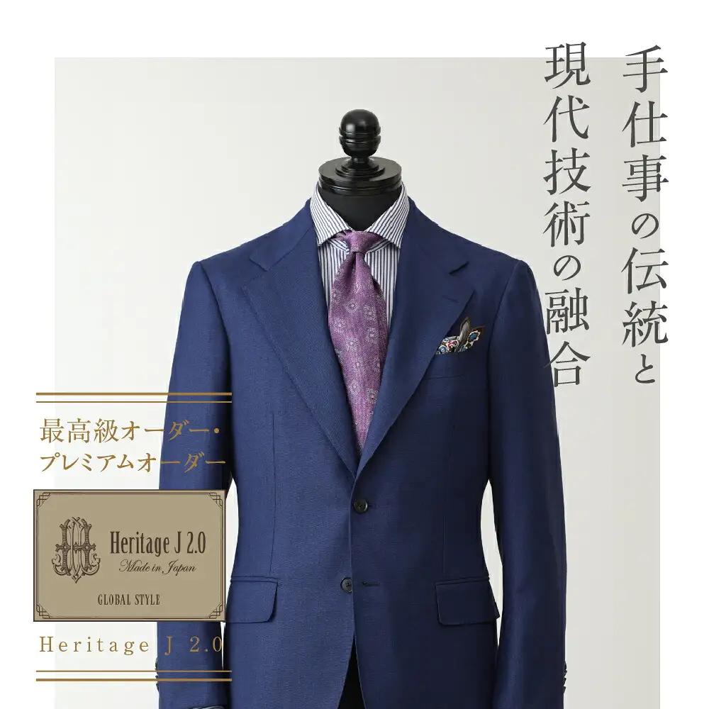 【24万円分】GINZAグローバルスタイル オーダースーツ補助券 GINZA Global Style