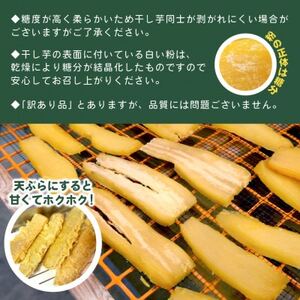 【訳あり・家庭用】オニザワファクトリー　干し芋　茨城県産紅はるか　シロタ　400g×2袋　おやつに◎【1694140】