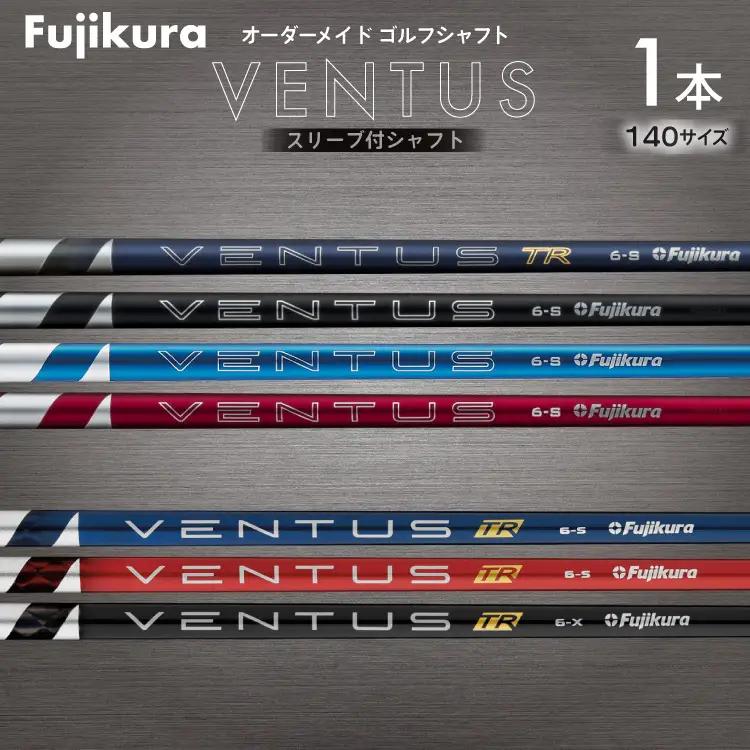 ゴルフ クラブ フジクラ 26VENTUS TR BLUE 24VENTUSシリーズ VENTUS TRシリーズ スリーブ付シャフト ゴルフシャフト [オーオー 兵庫県 三田市 3d28bae1800