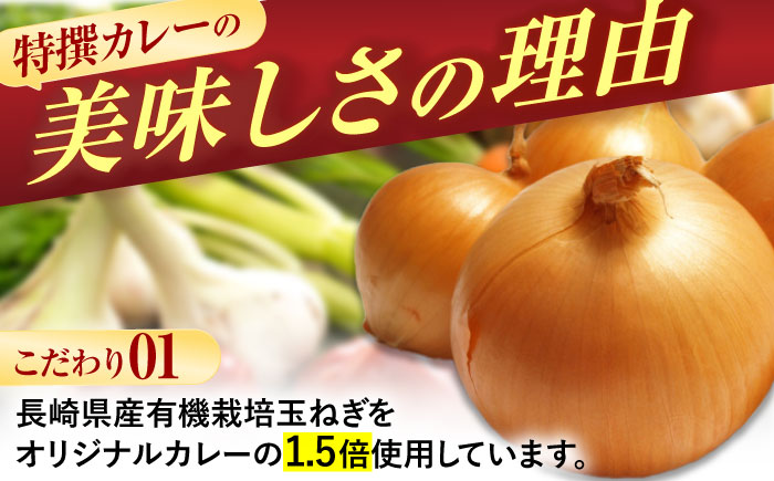 テレビで紹介された究極の贅沢カレー【長崎ランドール特撰カレー】250ｇ×4個入りギフトセット [AHBW004]