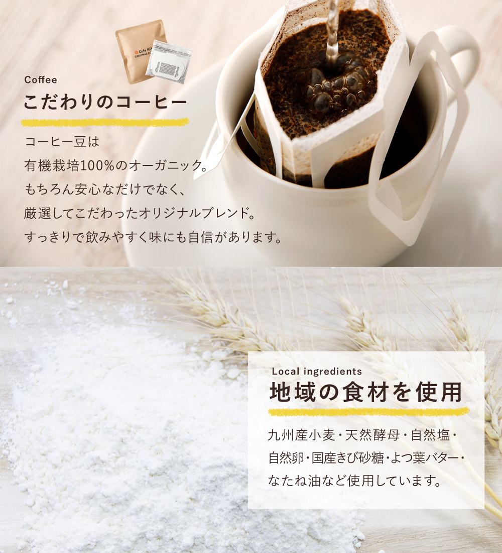 『Cafe Kiitos』の おうちカフェセット［ケーキ＆珈琲］【A80】_イメージ3