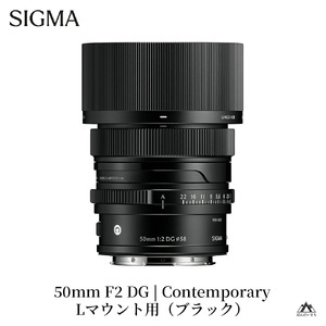 SIGMA 50mm F2 DG | Contemporary　【Lマウント/ブラック】
