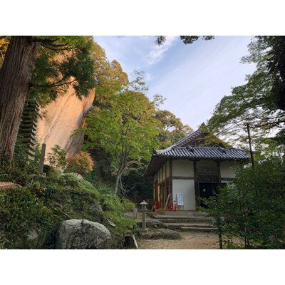 【ふるさと納税】笠置寺住職と体験。巨石を巡る「笠置山修行場巡り」【1200672】