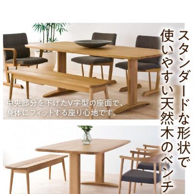 ふるさと納税 高山市 飛騨産業 SD662N ベンチ 幅132 飛騨の家具 ホワイトオーク 椅子 背なし ES028 |  | 01