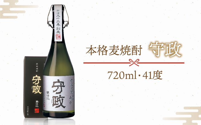 麦焼酎 お酒 守政 720ml 1本《壱岐市》【山の守酒造場】[JAM001] むぎ焼酎 16000 16000円