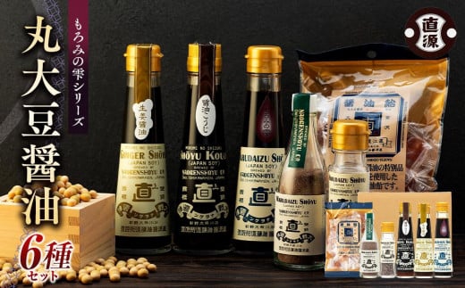 
            【レビューキャンペーン実施中】丸大豆醤油もろみの雫シリーズ 6種セット 醤油 塩 飴  石川 金沢 加賀百万石 加賀 百万石 北陸 北陸復興 北陸支援 醤油 丸大豆 丸大豆醤油 醤油 丸大豆 丸大豆醤油 醤油 丸大豆 丸大豆醤油
          