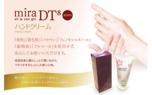 
【ヴーム】mira DT8ハンドクリーム
