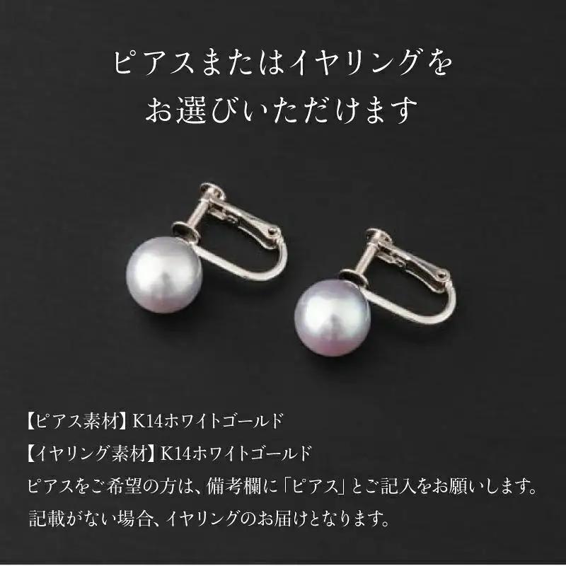 【真珠】【艶々マーメイドブルーのアコヤ真珠】8-8.5mmシルバーブルーグレー系アコヤ真珠ネックレスセット