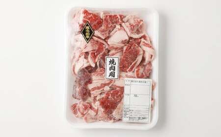 黒毛和牛 焼肉 切落し 約1.4lg（700g×2パック）