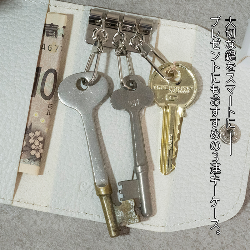 スリムキーケース３連 Liete 日本製 革製品 本革 レザー 手作り スカイブルー