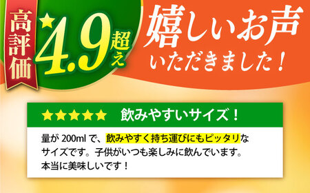 ストレート みかん ジュース 200ml 18個×3ケース 大村市 全国農業協同組合連合会長崎県本部[ACAC003]