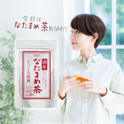 ふるさと納税 岡山市 国産なたまめ茶 30包 x 3個セット |  | 01