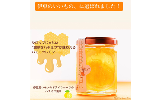 伊豆産レモンのドライフルーツのハチミツ漬け