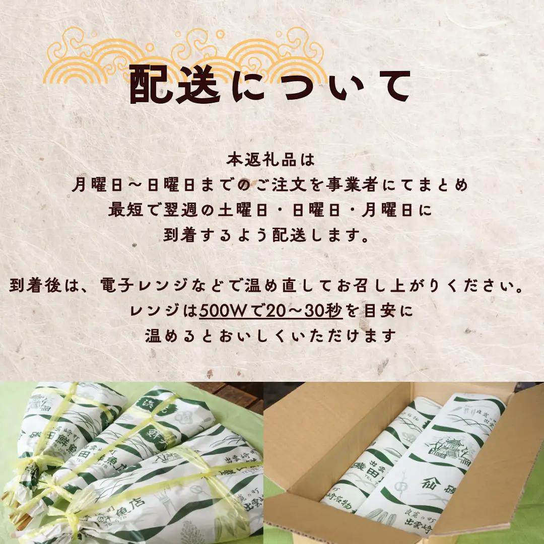 穴子 浜焼き セット アナゴ 1束2～3本入 | 浜焼き 出雲崎名物 新潟県 磯田鮮魚店