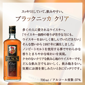 ニッカウイスキー ブラックニッカ 4種セット 〈 ウイスキー 飲み比べ セット ニッカ ウイスキー 飲み比べ ブレンデッドウイスキー ウィスキー 酒  ハイボール ロック 水割り  家飲み プレゼント