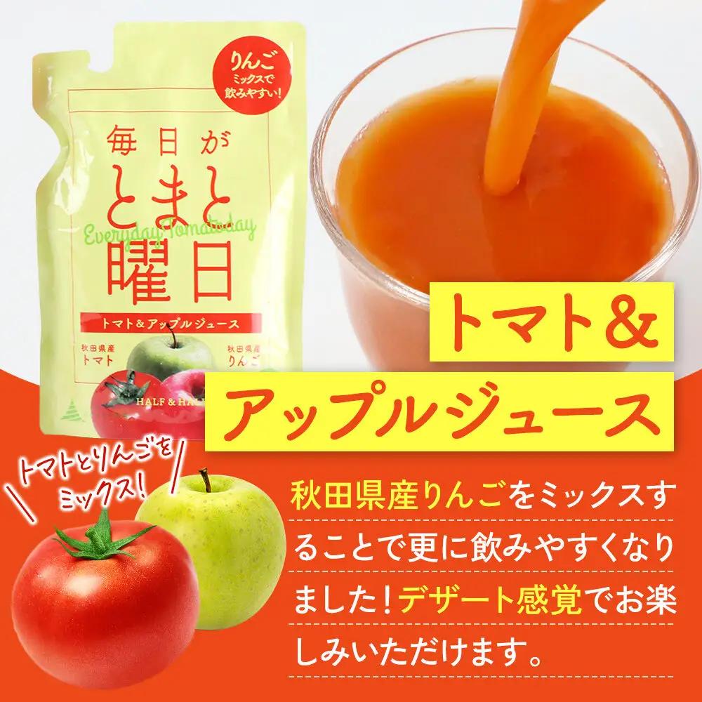 毎日がとまと曜日（1か月飲みきり）「トマトジュース」「トマト＆アップルジュース」30P 詰め合わせ 【ダイセン創農】