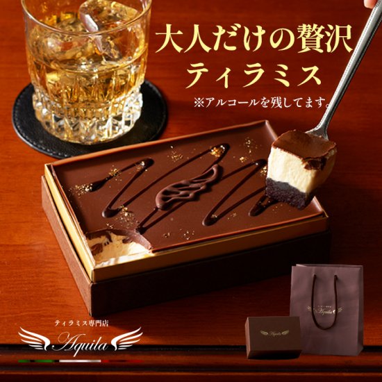 【ふるさと納税】シルキーティラミス・プレミアム　 | ティラミス専門店 おもてなし ご褒美 特集「自分史上最高のバレンタインデーを」 大人のティラミス10選 ワンランク上のスイーツ お誕生日 感動 さいたまスイーツ ギフト お土産 埼玉県