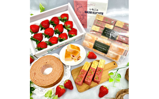 熊谷で育った絶品苺🍓「あまりん」の洋菓子セット