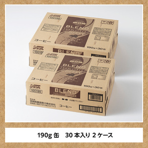 サンAブレンドコーヒー（エスプレッソタイプ）190ｇ缶30本入り×2ケース 【 飲料 コーヒー 珈琲 ブレンド エスプレッソ 長期保存 備蓄 九州 宮崎県産 川南町 持運び簡単 送料無料 】