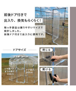 daim ダイムハウス 前後ドア付 4坪用 【ビニールハウス ドア DIY 小型 温室ハウス 家庭用 家庭菜園 雨よけ 小型ビニールハウス 温室 風よけ 保温 ミニハウス ビニール ハウス 野菜 栽培