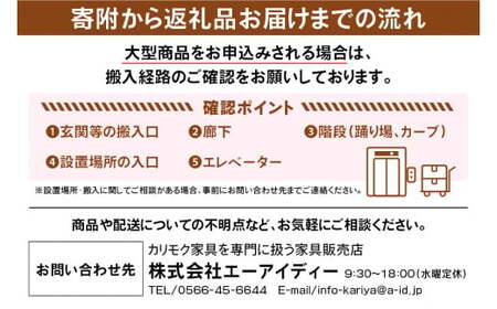 【カリモク家具：ドマーニ】 ドロアーチェスト【FHA504MD】