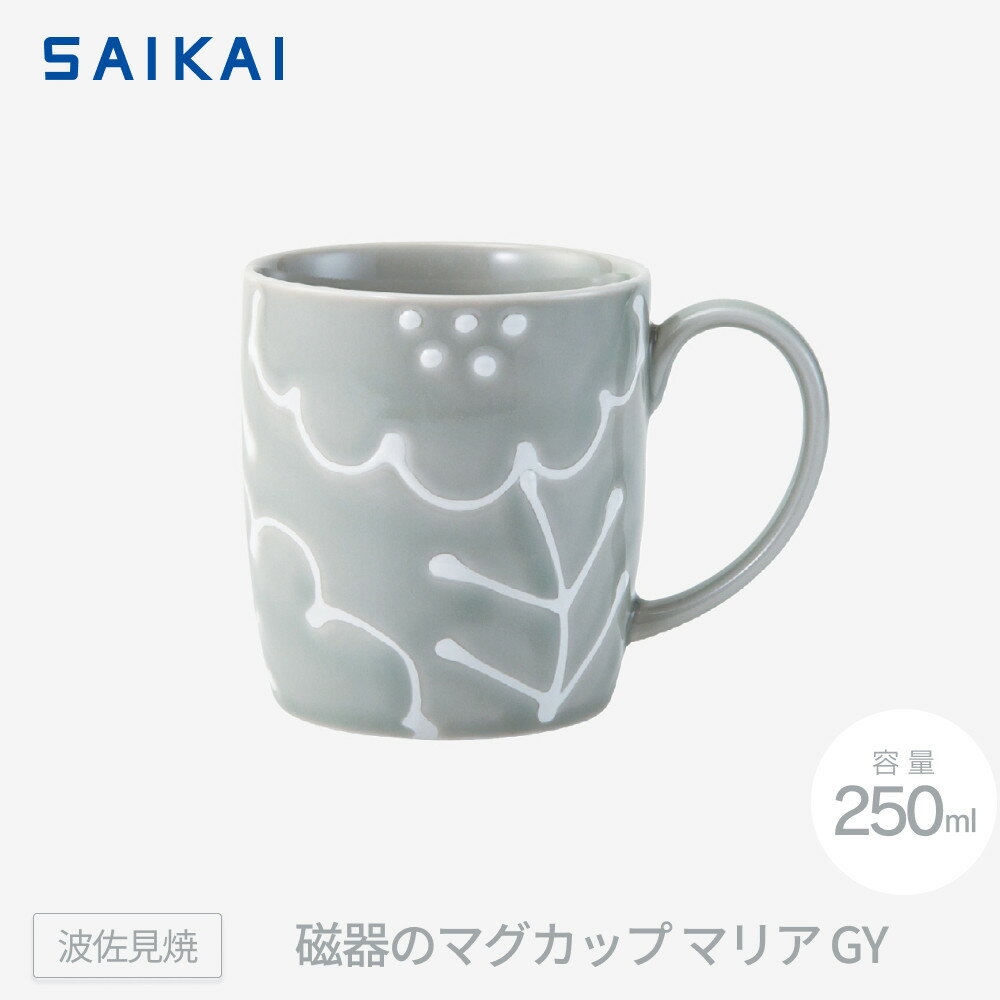 【ふるさと納税】【波佐見焼】250ml磁器のマグカップ マリアGY 【西海陶器】 1　24732 | 食器 テーブルウェア 日用品 人気 おすすめ 送料無料